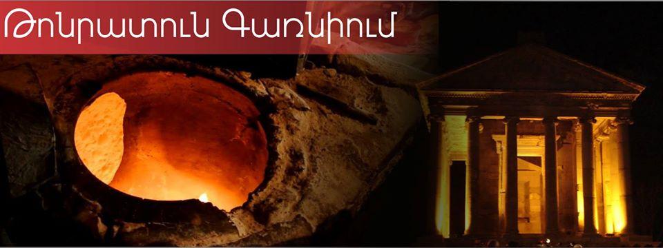 Tonratun Garnium - Թոնրատուն Գառնիում