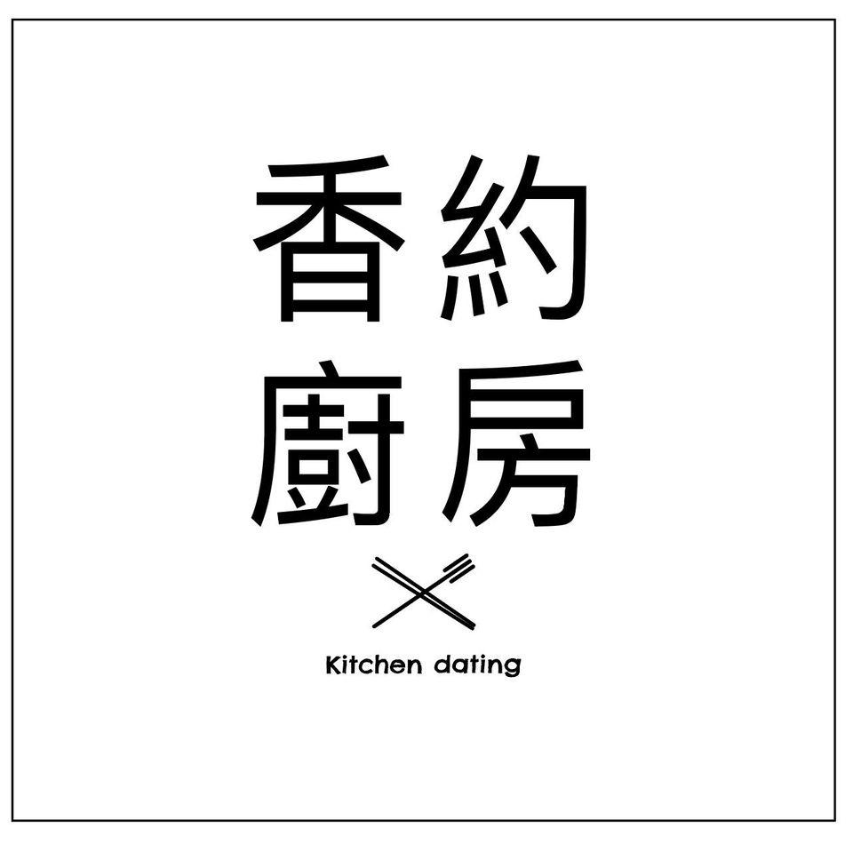 香約廚房 Hualienhsien