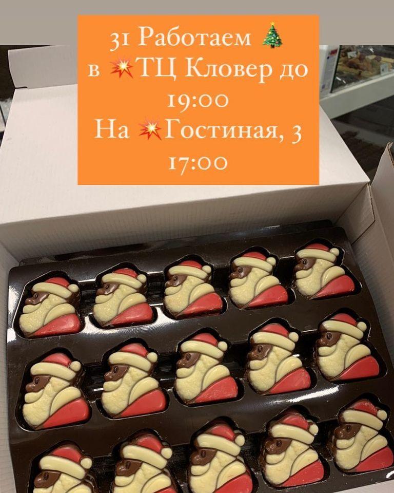 Шоколадный бутик Гранвел