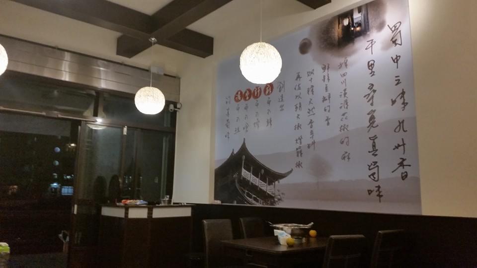 寬窄巷子老成都火鍋