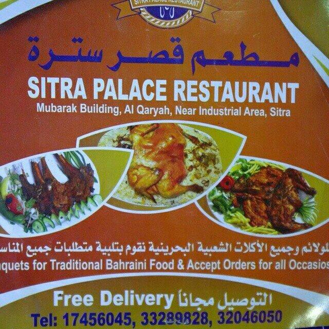 Sitra Palace Restaurant