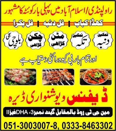 Shinwari Dera