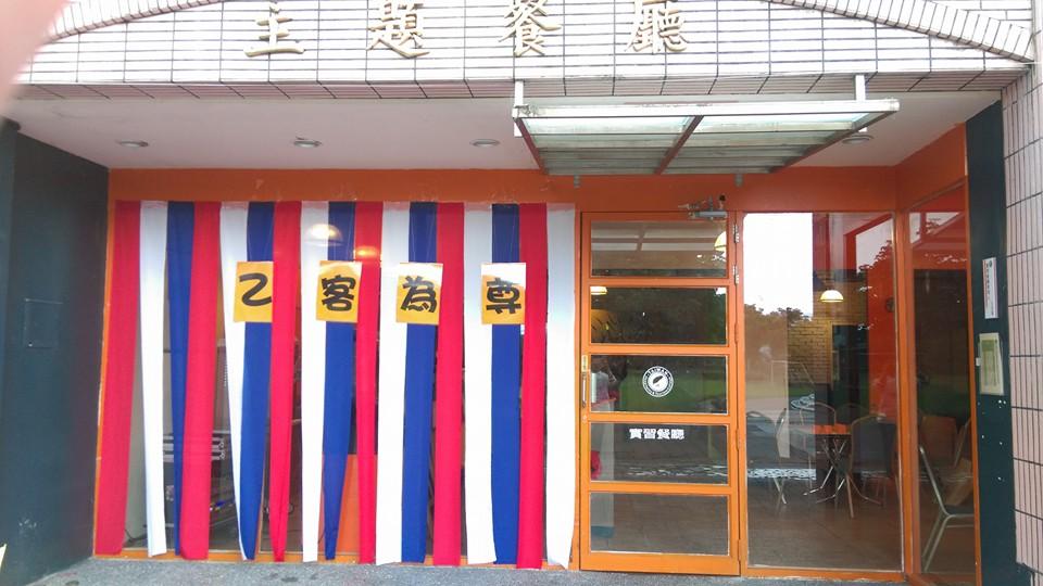 乙客為尊