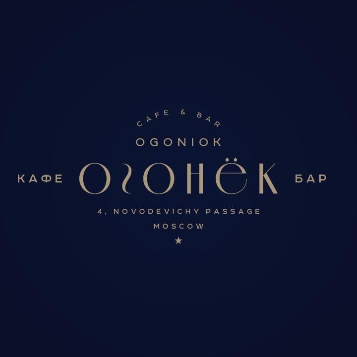 Кафе и Бар Огонёк