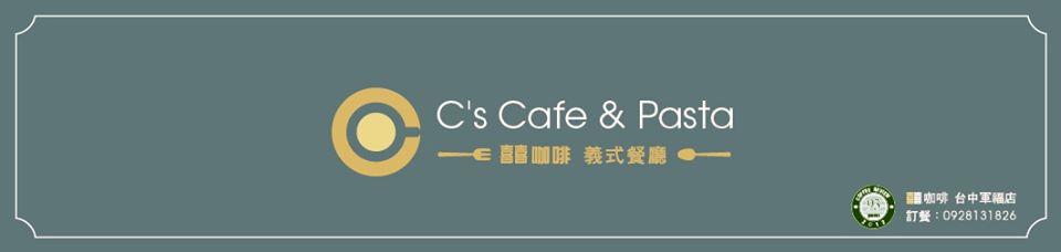 囍咖啡義式餐廳台中軍福店