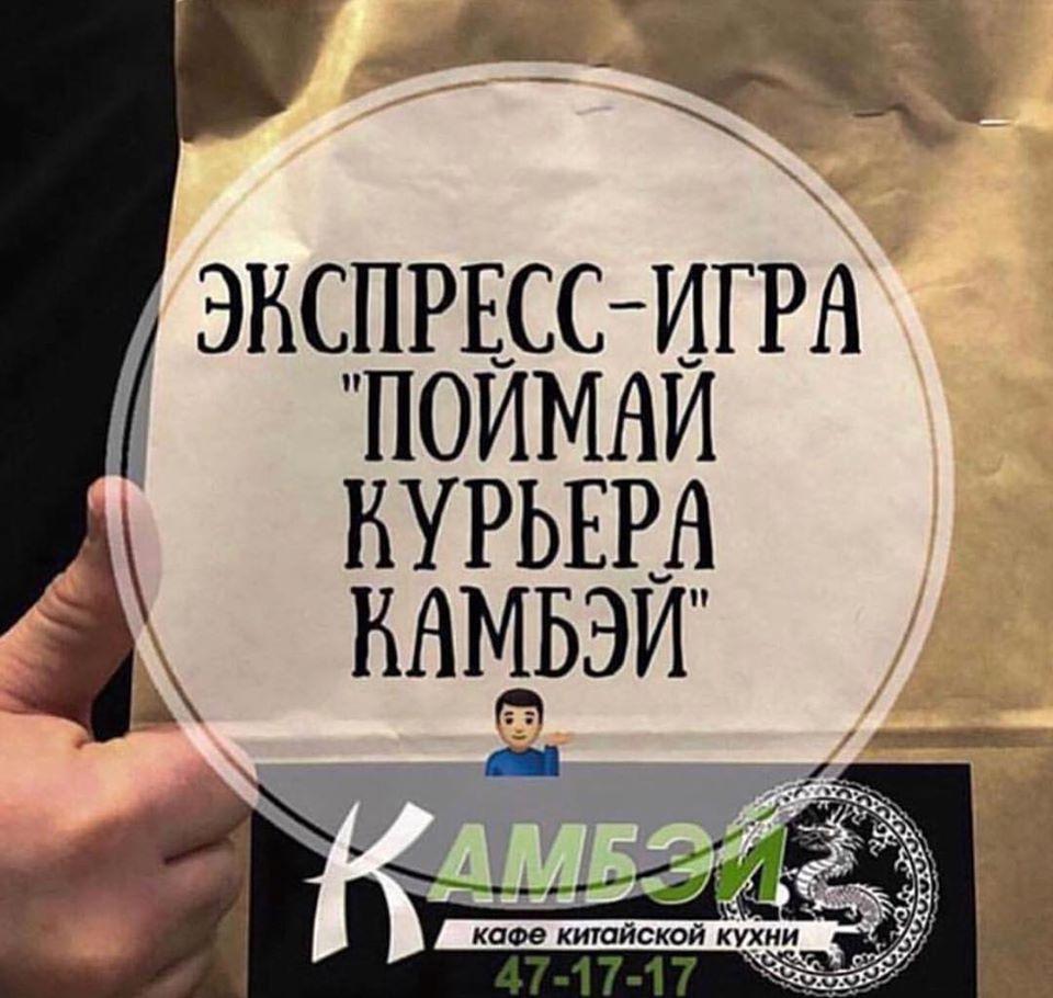 Камбэй