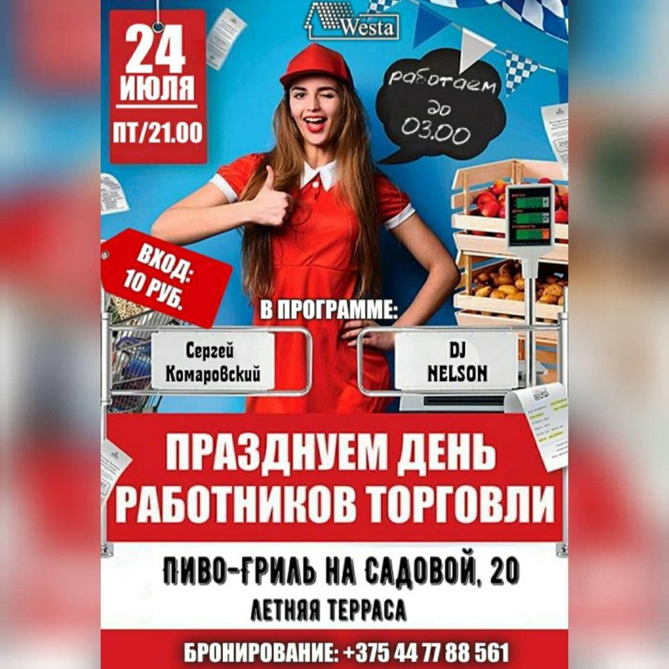 Загородный комплекс Веста