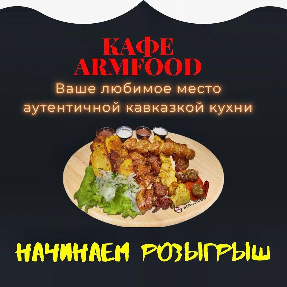 Armfood24