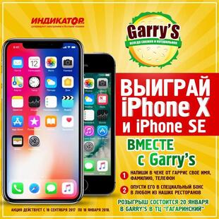 Garry's. Очень вкусные гамбургеры Krasnoperekopsk