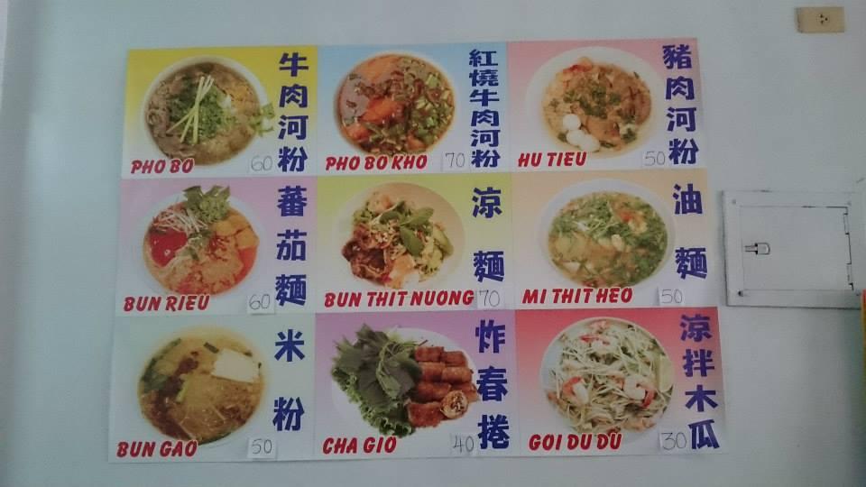 中越麵館