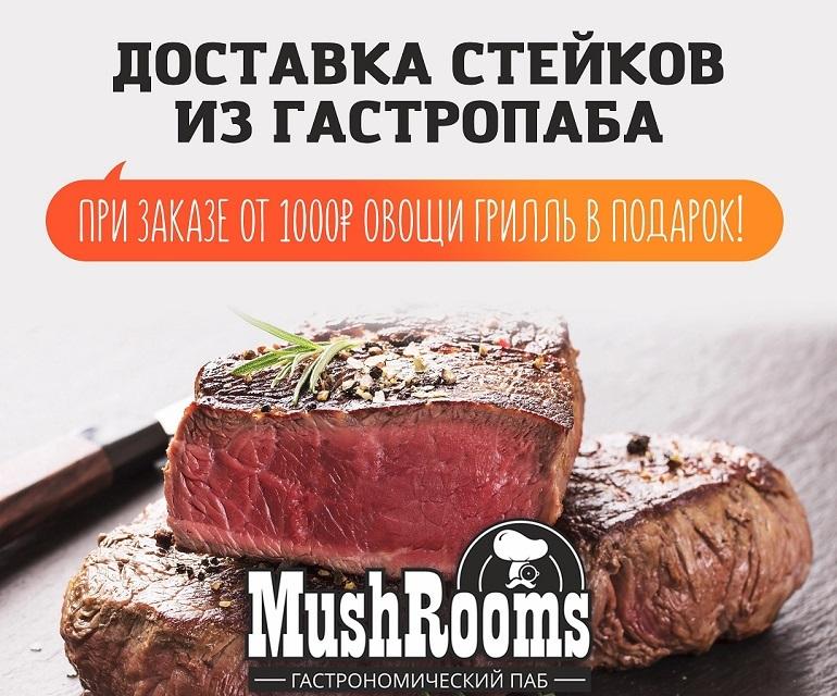 Mushrooms Tomsk