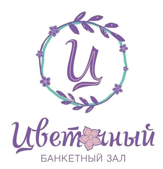 Свадебный Банкетный Зал "Цветочный" в Пушкине Saint Petersburg
