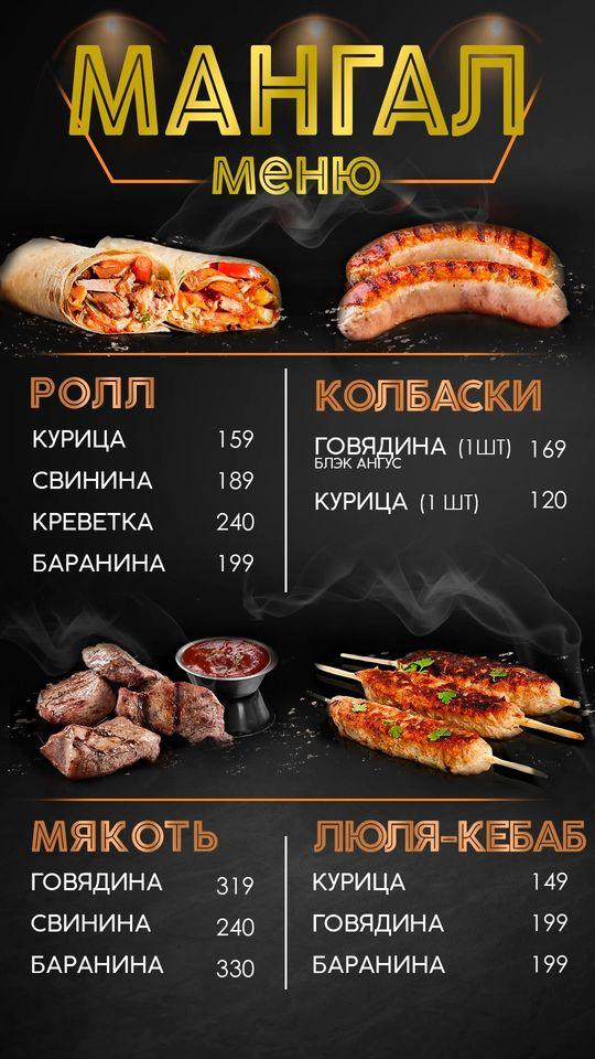 Гриль Хаус ТРЦ Тройка Moscow