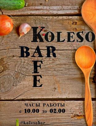 Koleso BAR Borisoglebsk