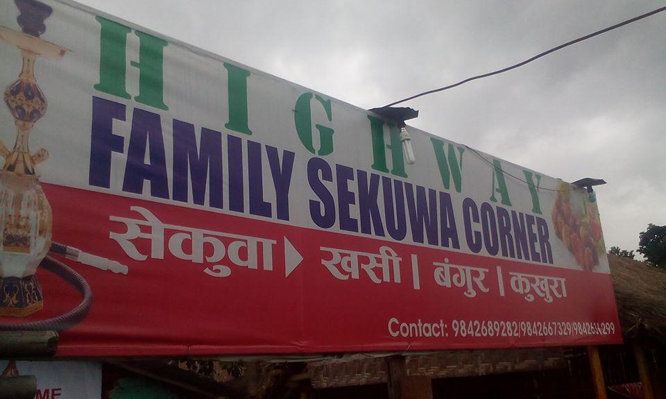 Family Sekuwa Corner