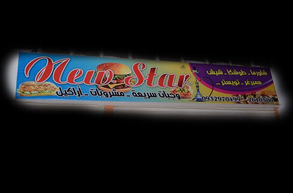 New Star