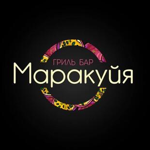 Маракуйя