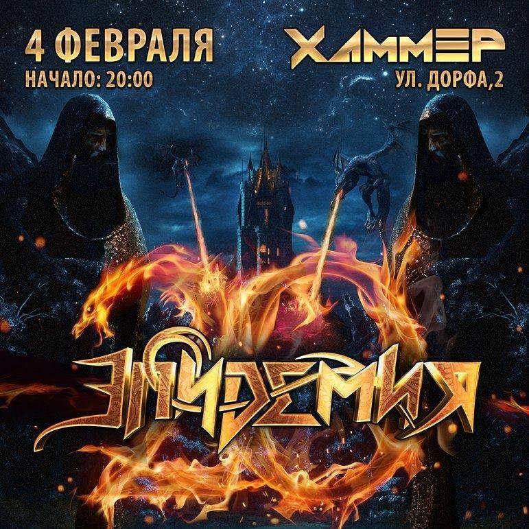 Хаммер