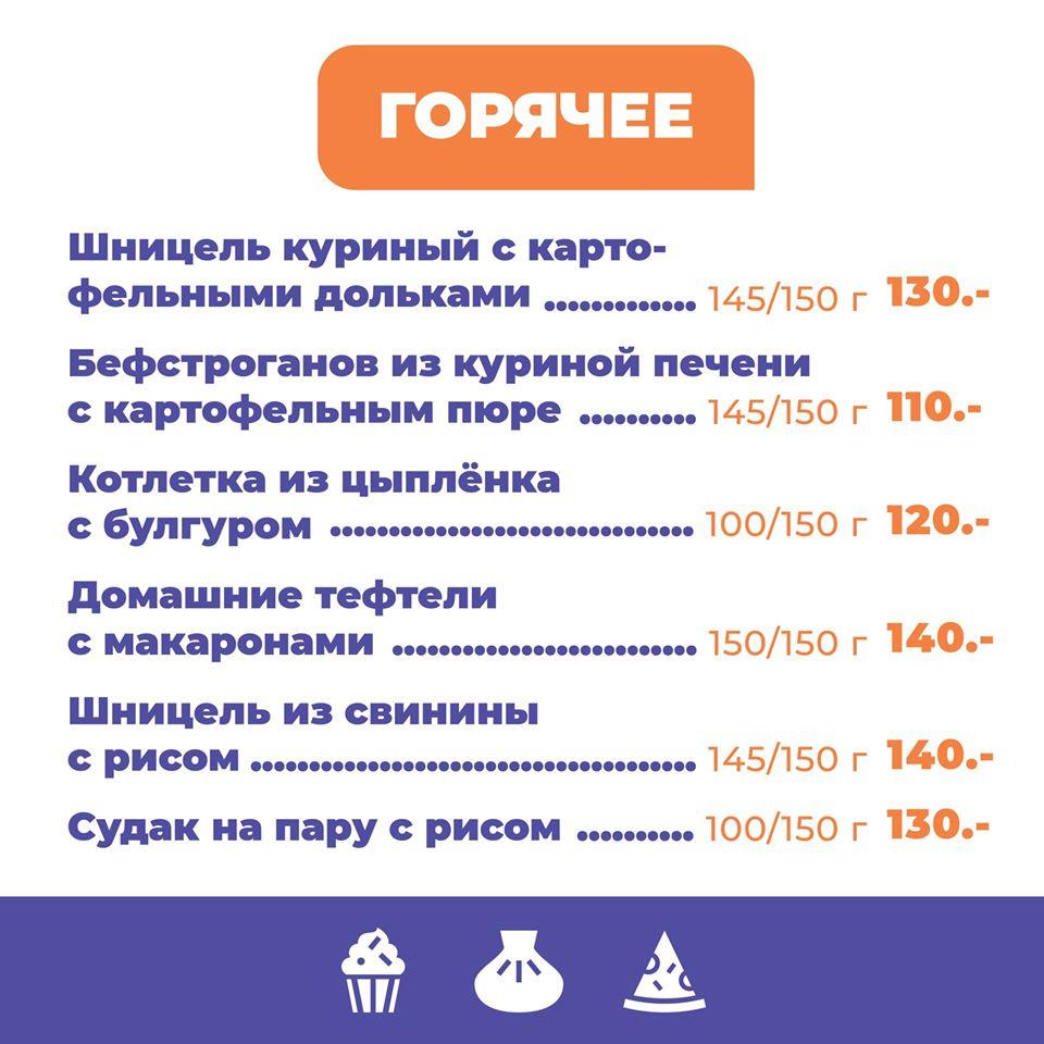 Восточный ресторан «Чучвара»