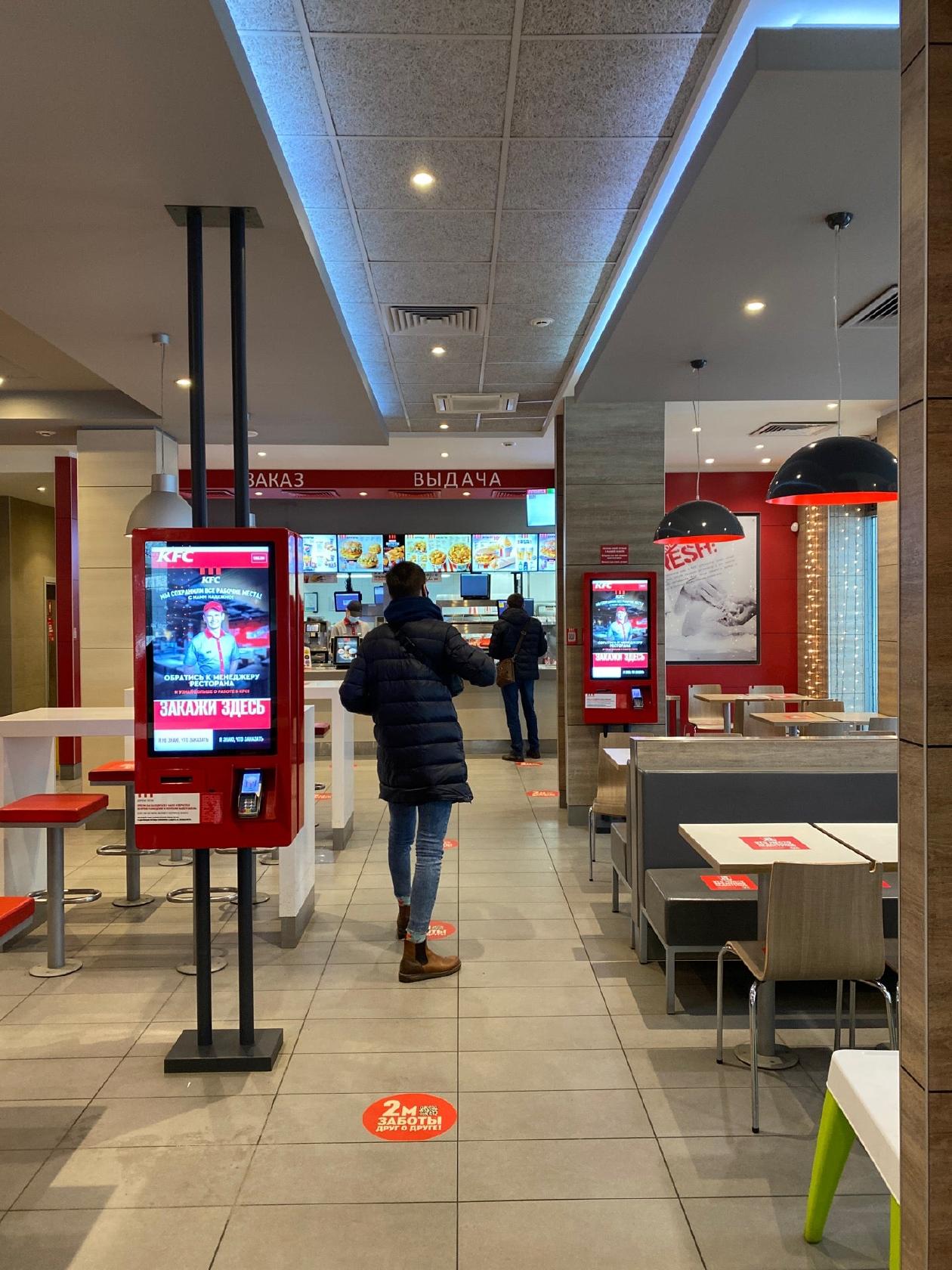 KFC