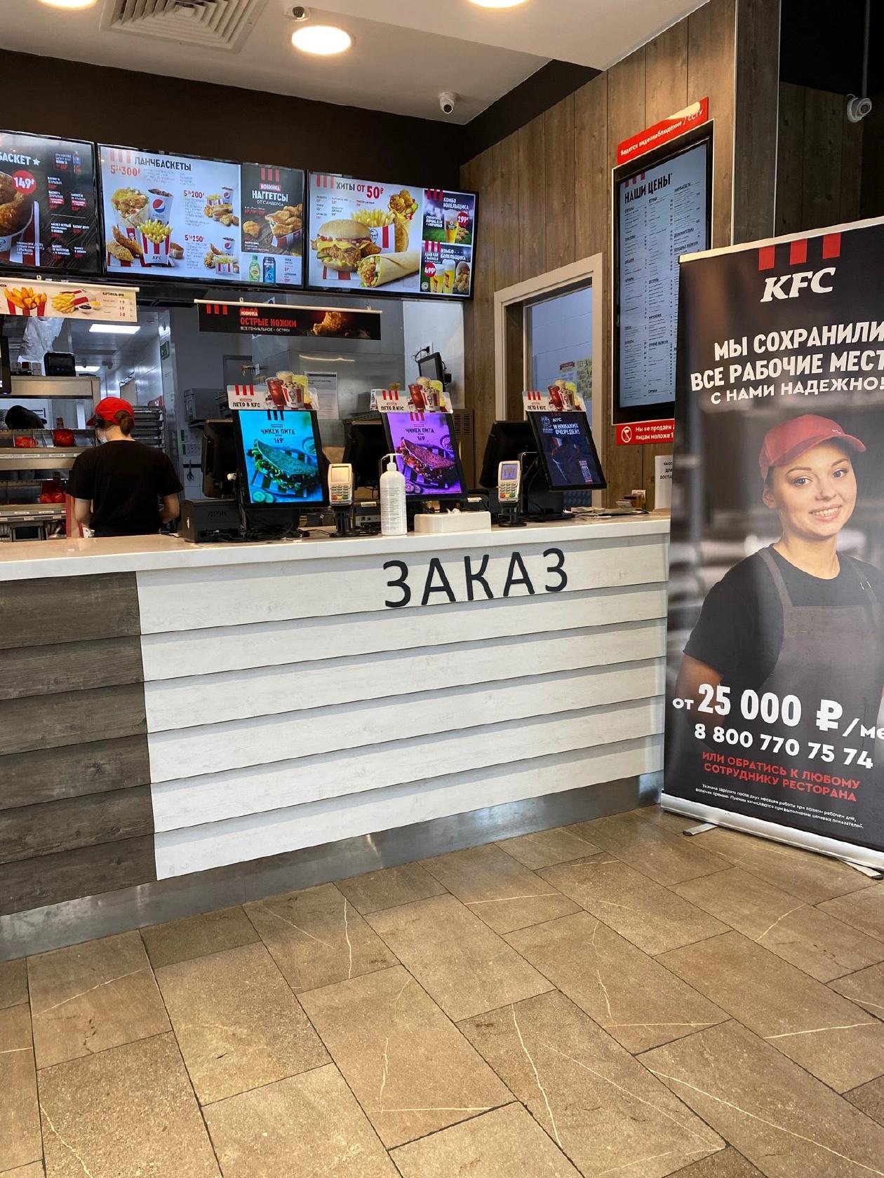 KFC