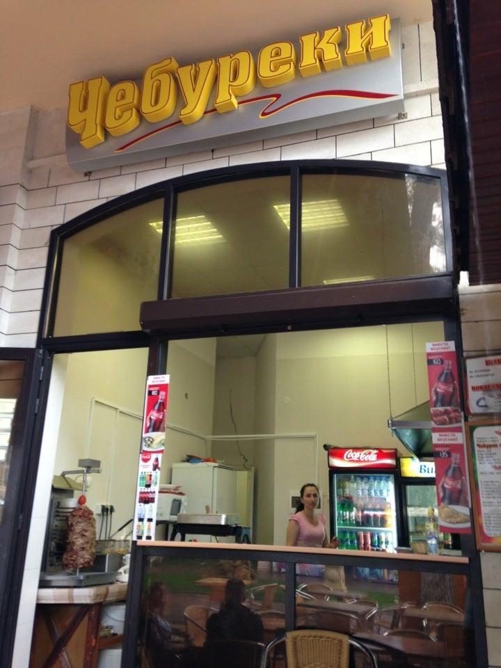 Чебуреки