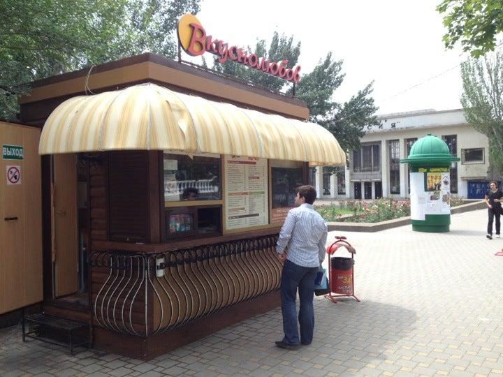 Вкуснолюбов