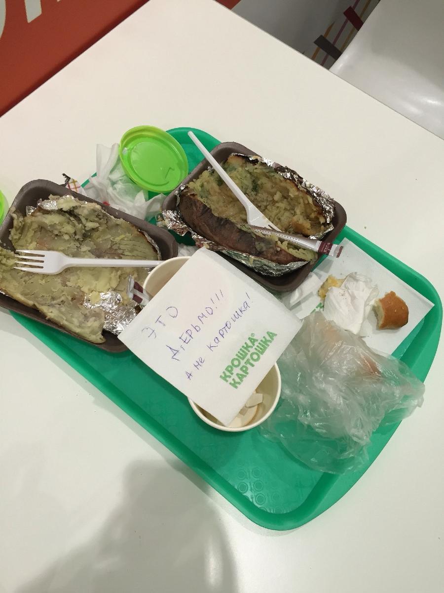 Крошка Картошка