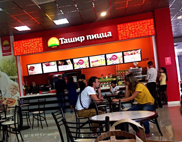 Ташир Пицца