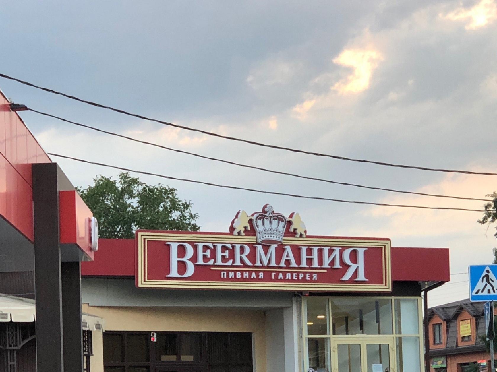 Бирмания