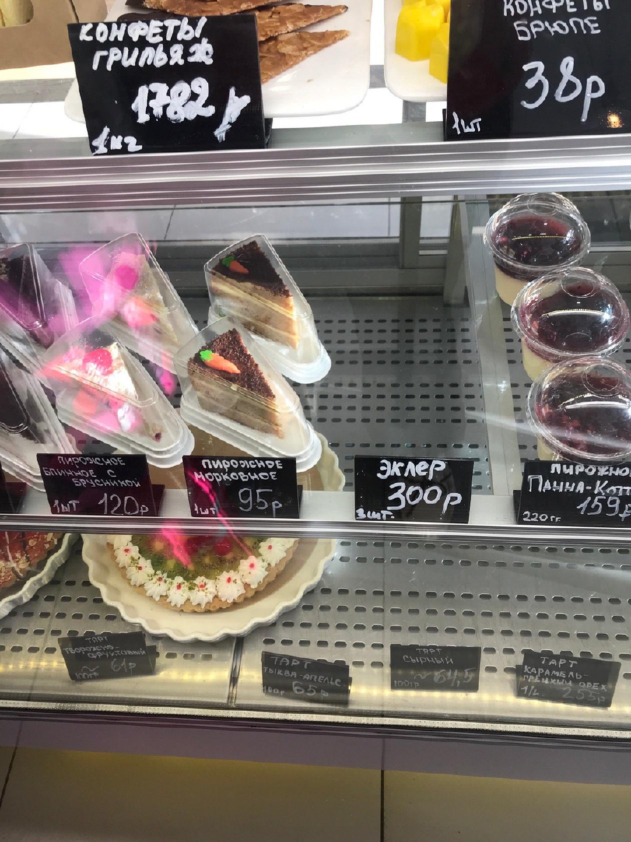Лакомка