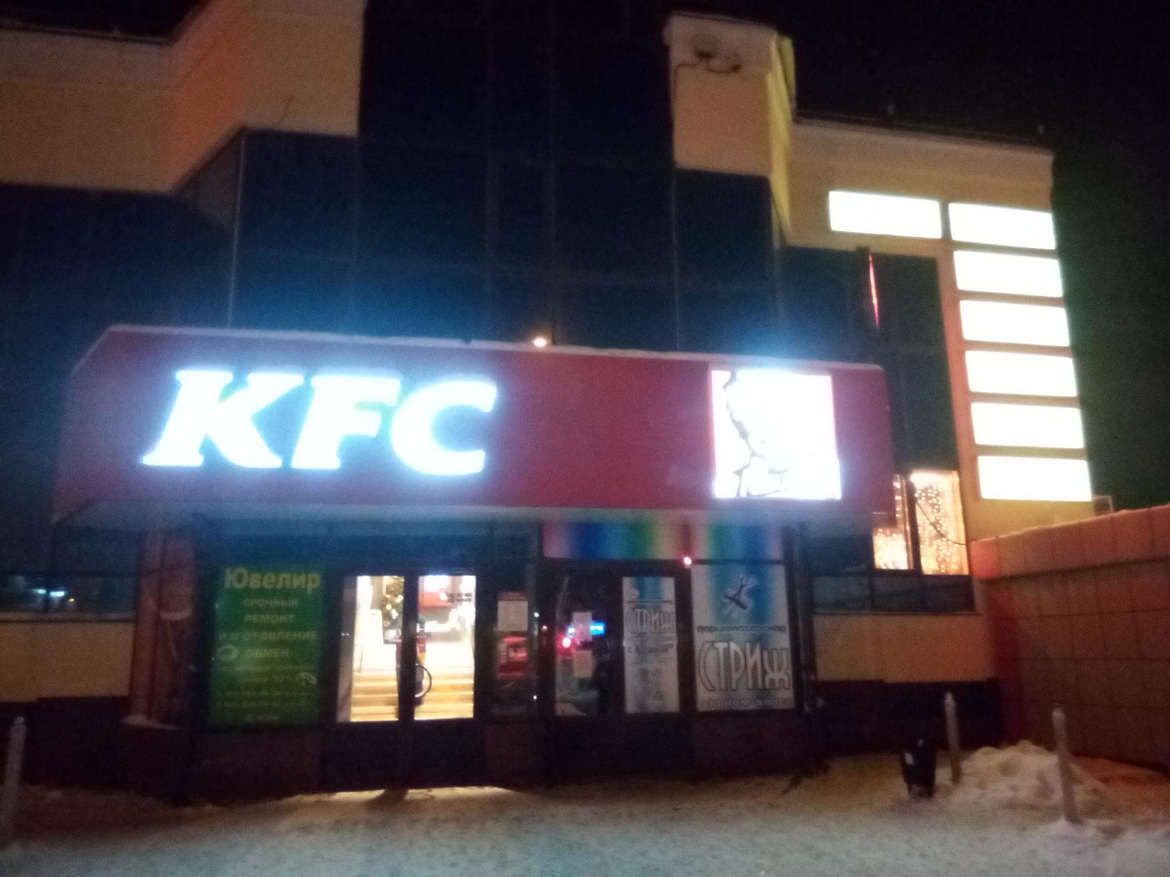 KFC