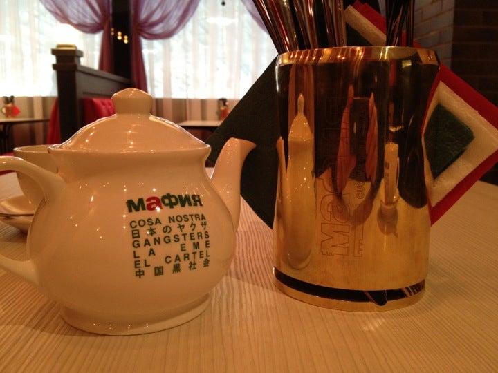 Мафия