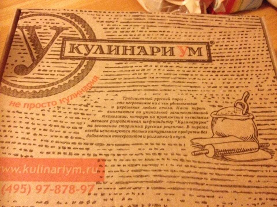 Кулинариум