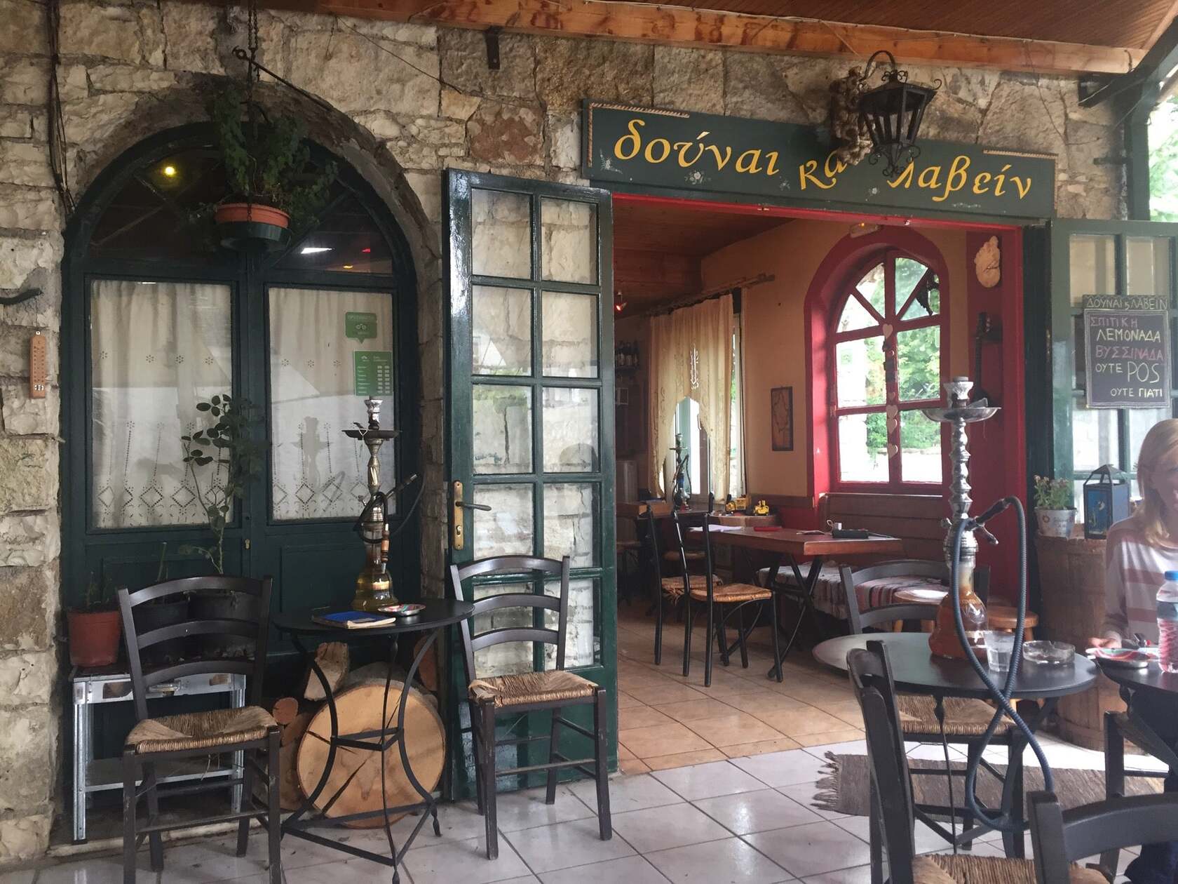 δούναι και λαβείν