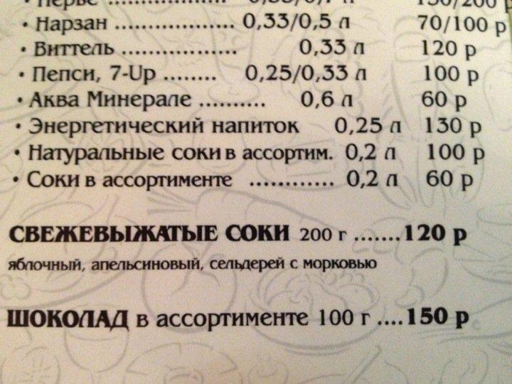 BeerMaster