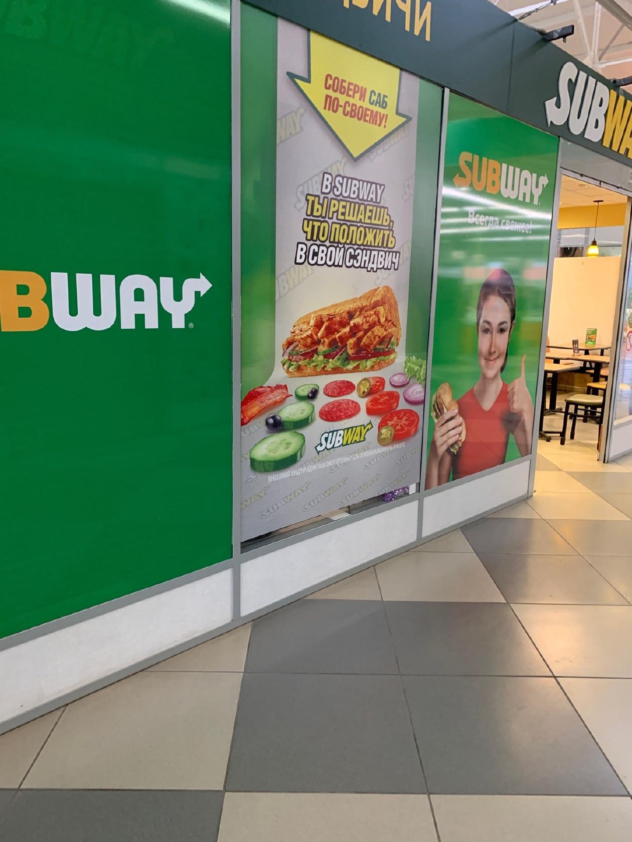 Subway