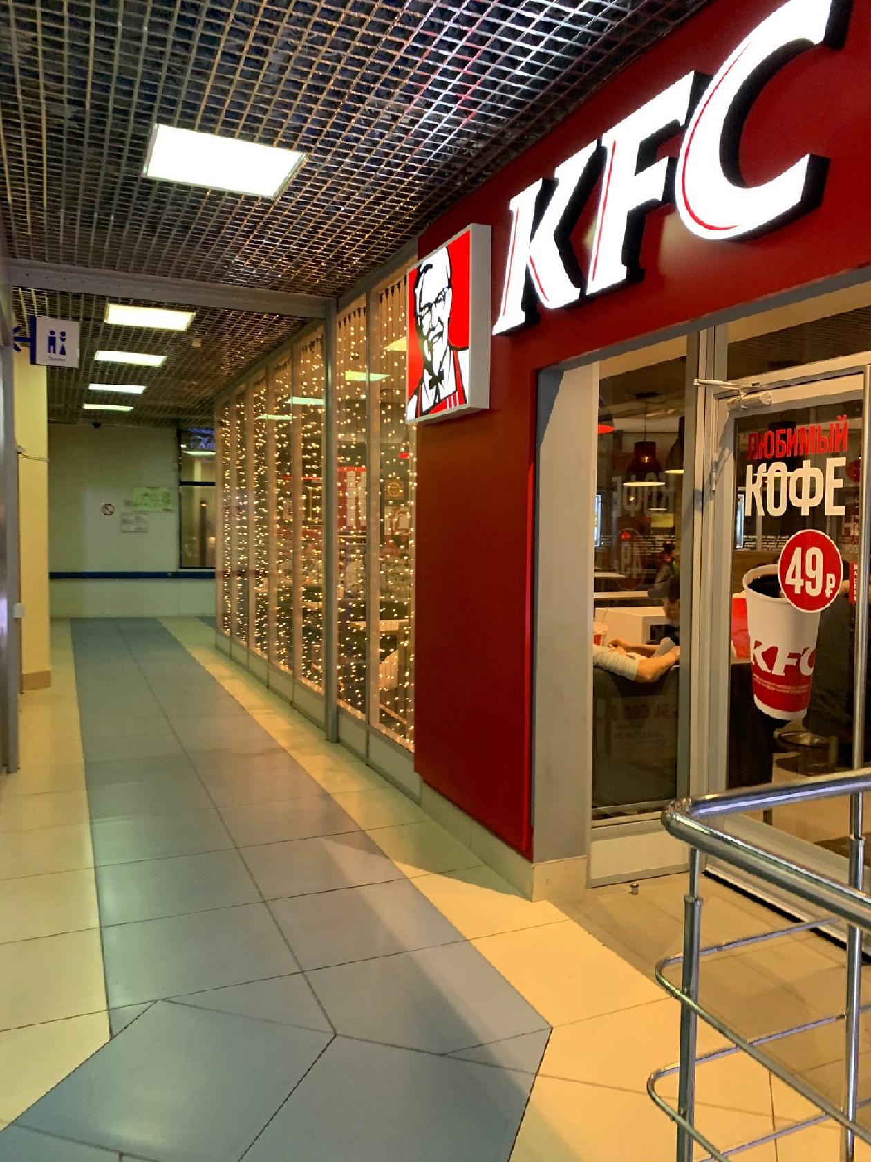 KFC
