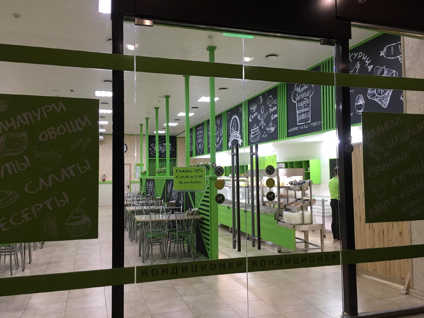 столовая номер 1