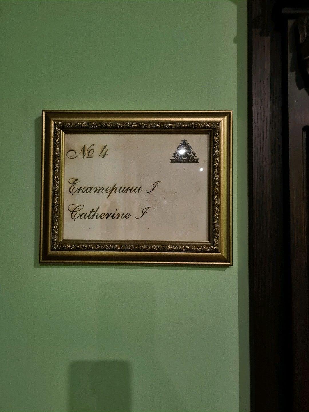 Петровский дворец