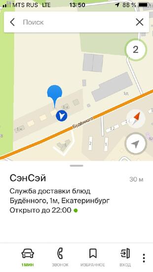 СэнСэй