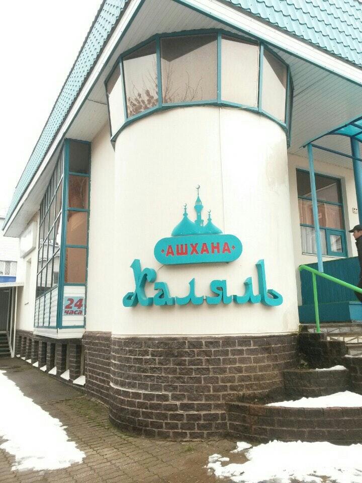 Халяль