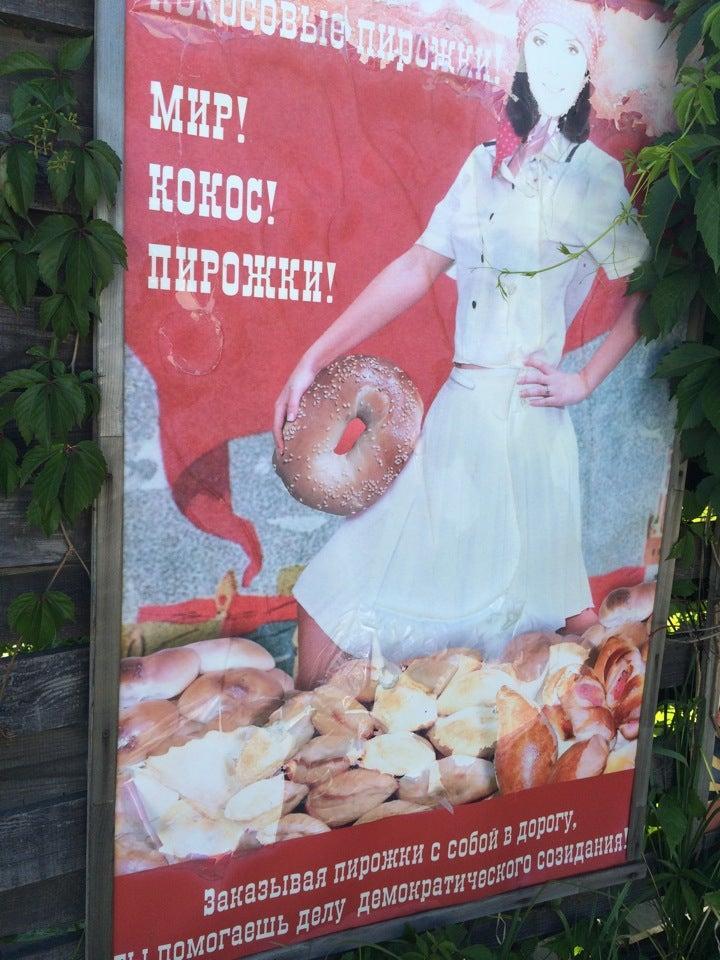 Кокос