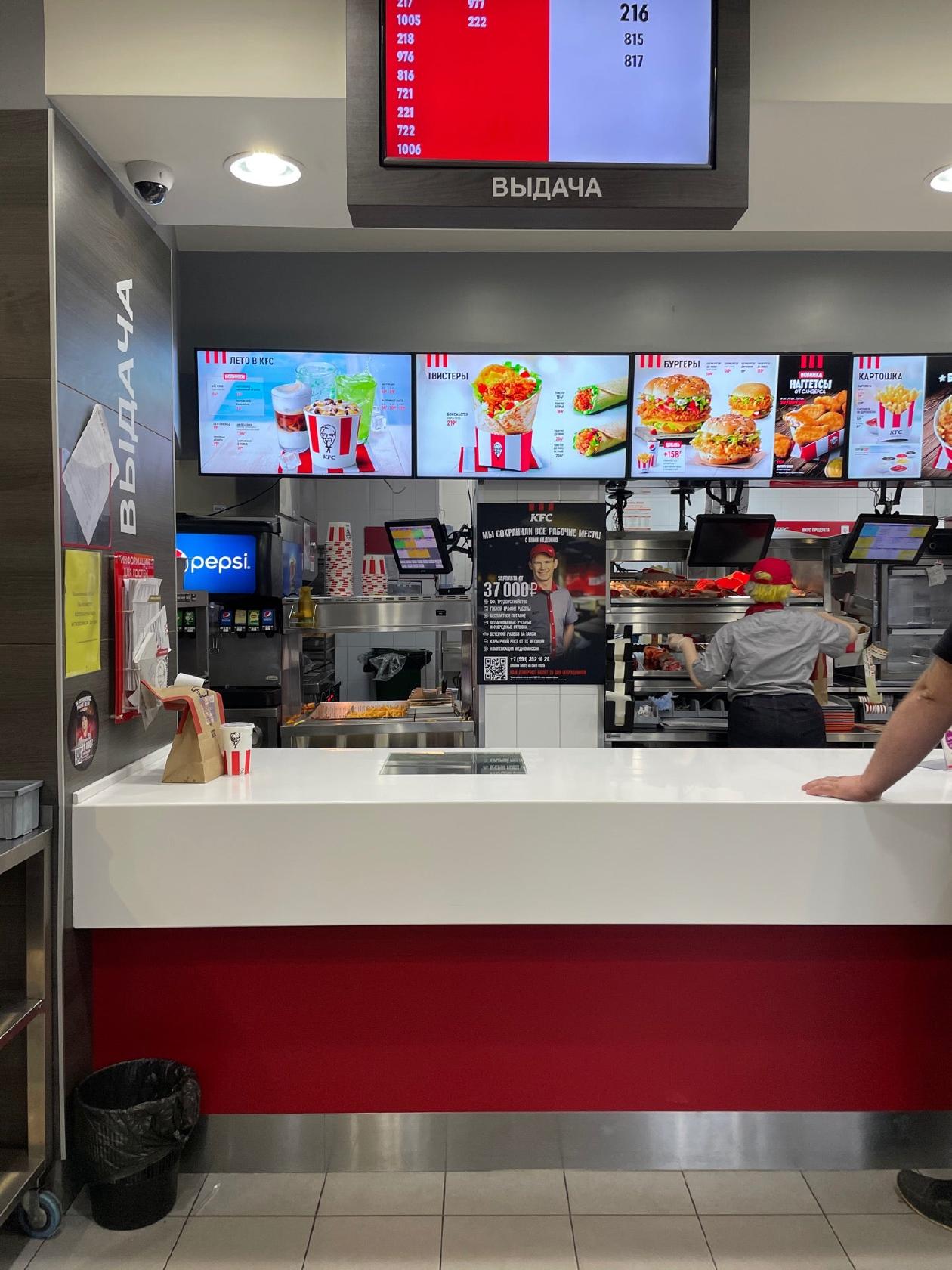 KFC