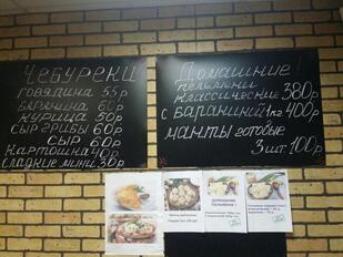 Шаурма и Шаверма