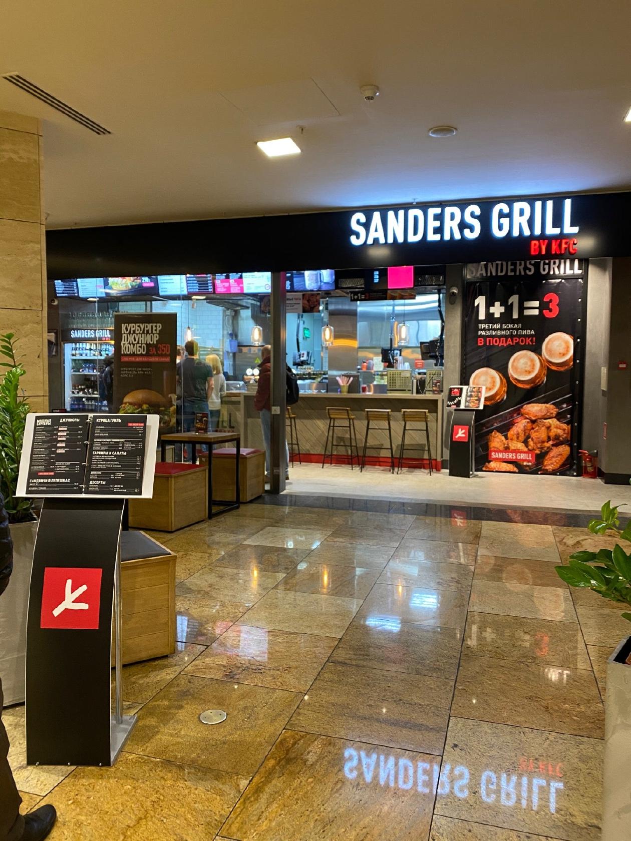 KFC Sanders Grill Afimall