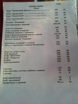 Восход кафе Этно кафе