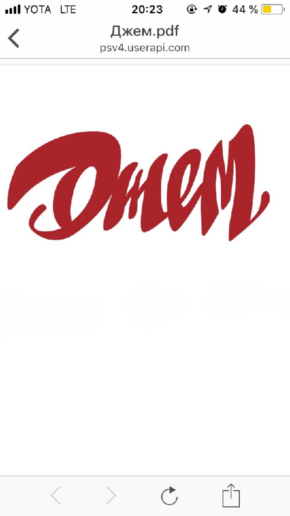 Джем