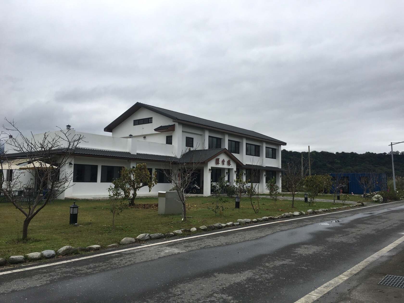 驛香緣