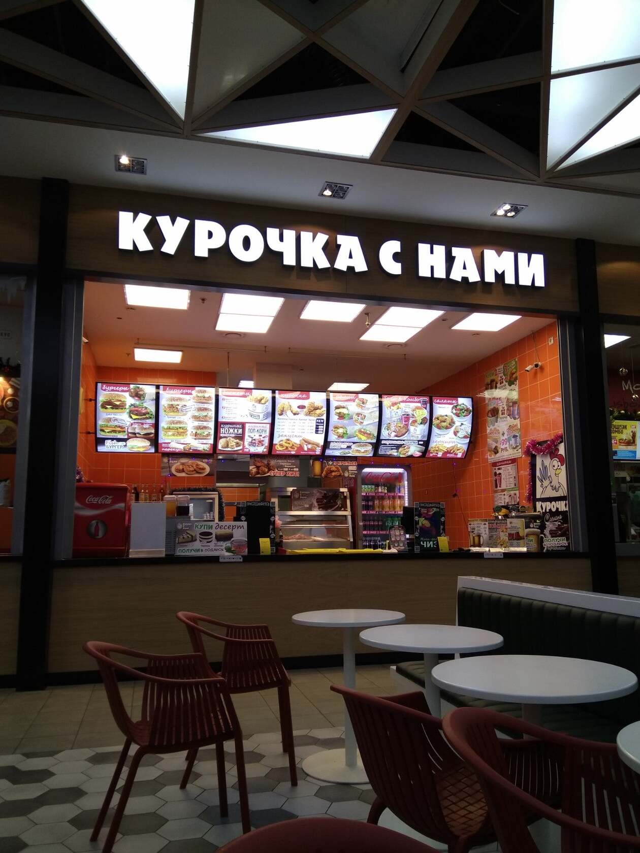 Курочка С Нами